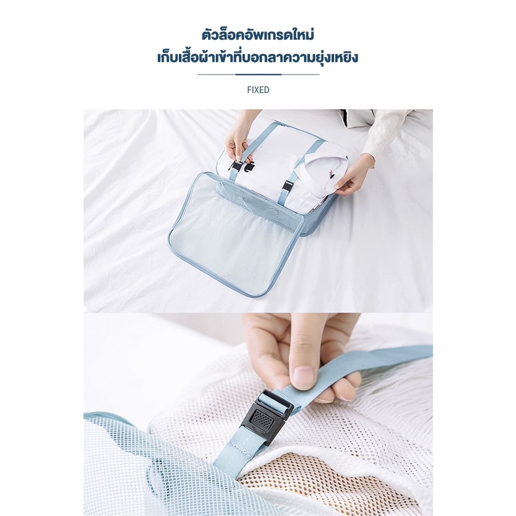7 Set กระเป๋าเก็บของกันน้ำ สำหรับกระเป๋าเดินทาง กระเป๋าชุดพร้อมส่ง กระเป๋าจัดระเบียบ