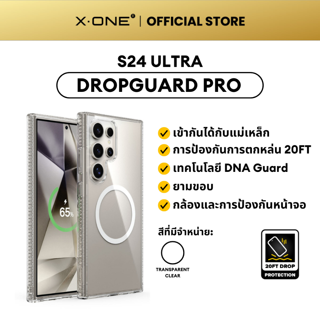 X.One Dropguard Pro for Samsung Galaxy S24 Ultra Magnetic Impact Protection Case with Ultra Yellowing Resistant