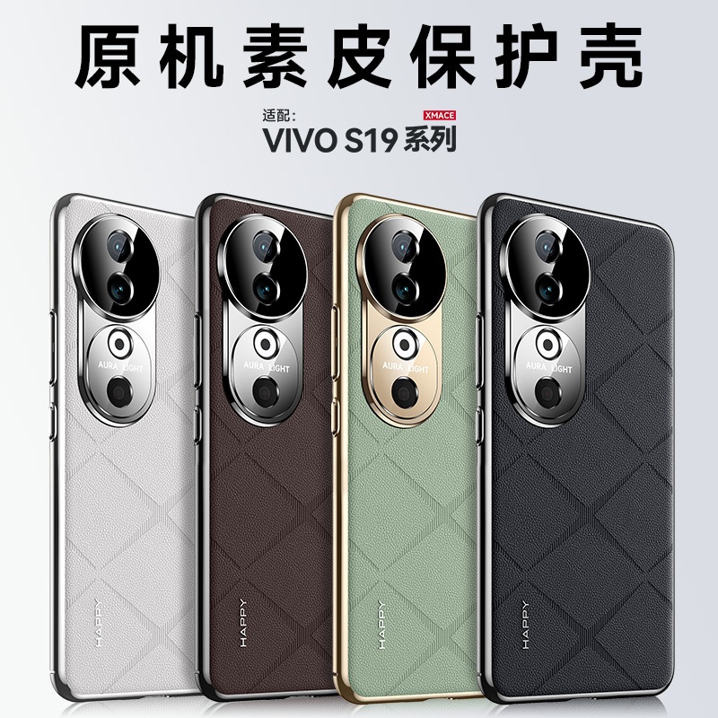 เคสหนังผิวซีรีส์ Xiangsong หรูหราสําหรับ Vivo S19 S19Pro V40 V40Pro ป้องกันฝาหลัง