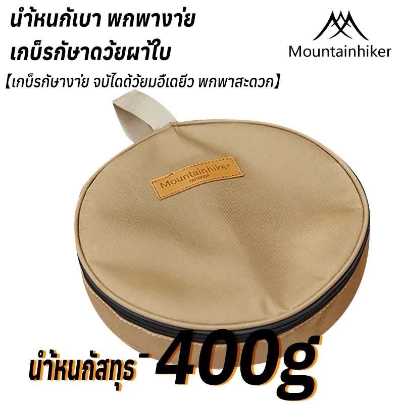 กระทะพกพา Mountainhiker ถอดด้ามได้ อุปกรณ์แคมป์ปิ้ง thumbnail 9
