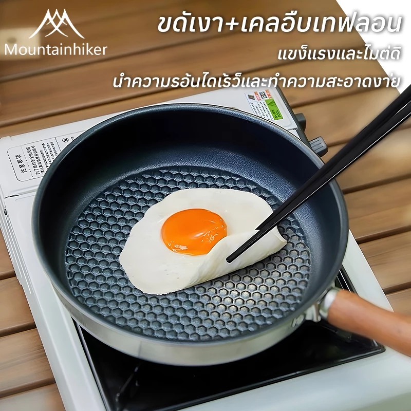 กระทะพกพา Mountainhiker ถอดด้ามได้ อุปกรณ์แคมป์ปิ้ง thumbnail 3
