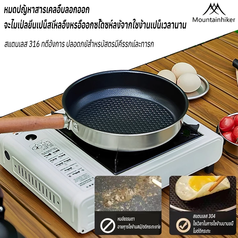 กระทะพกพา Mountainhiker ถอดด้ามได้ อุปกรณ์แคมป์ปิ้ง thumbnail 6