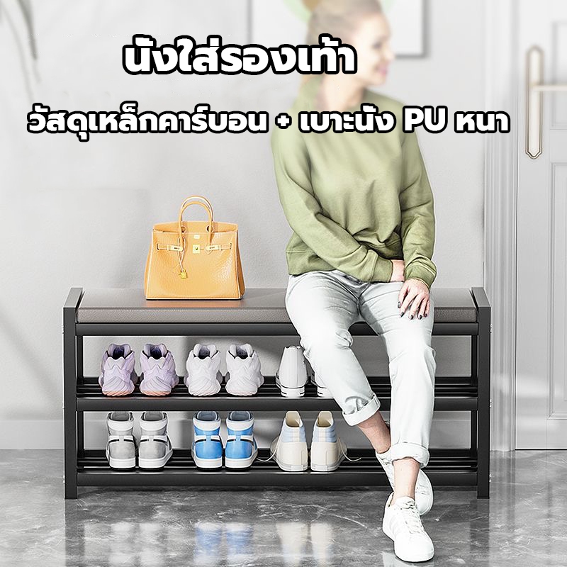 3 in 1 ชั้นวางรองเท้า พร้อมเบาะ เหล็กคาร ์บอนวัสดุ+PU เบาะ นั่งสวมใส่รองเท้าลูกไม ้แขวนตะขอ สามารถแขวนเสื้อ หมวก สตูลแขวน ราวตากผ้า มัลติฟังก ์ ชั่น ชั้นเก็บ