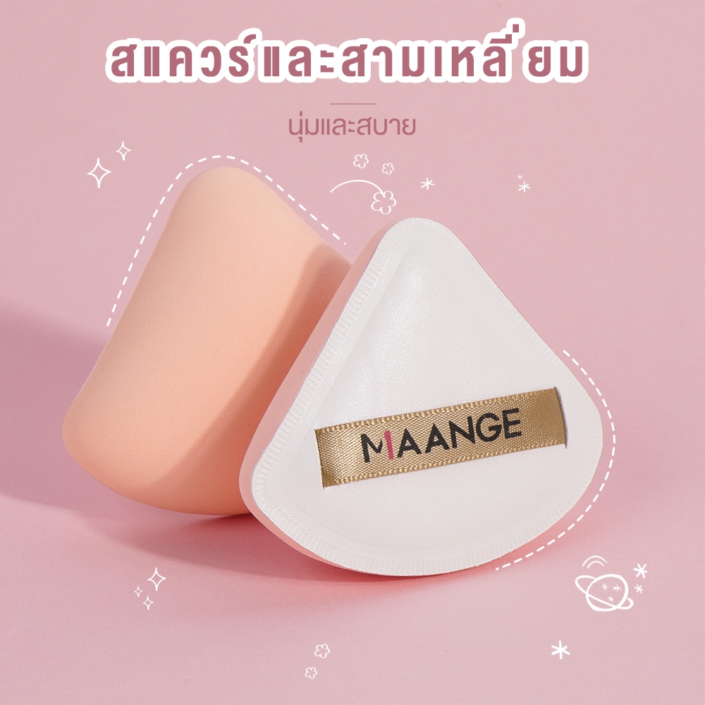 MAANGE ฟองน้ำแต่งหน้าคุณภาพสูงพร้อมกล่องเก็บฝุ่น นุ่มและทำความสะอาดง่าย