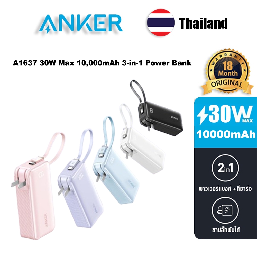 Anker 3-in-1 Power Bank , 30W Max 10,000mAh เครื ่ องชาร ์ จแบบพกพาพร ้ อมสาย USB-C ในตัว