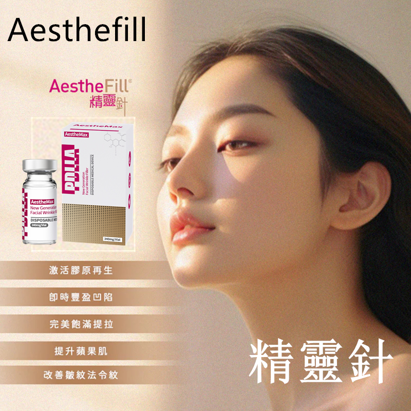 PDLLA Fairy Freeze-Dried Pink Skin Rejuvenation Age-Reduction 340มก