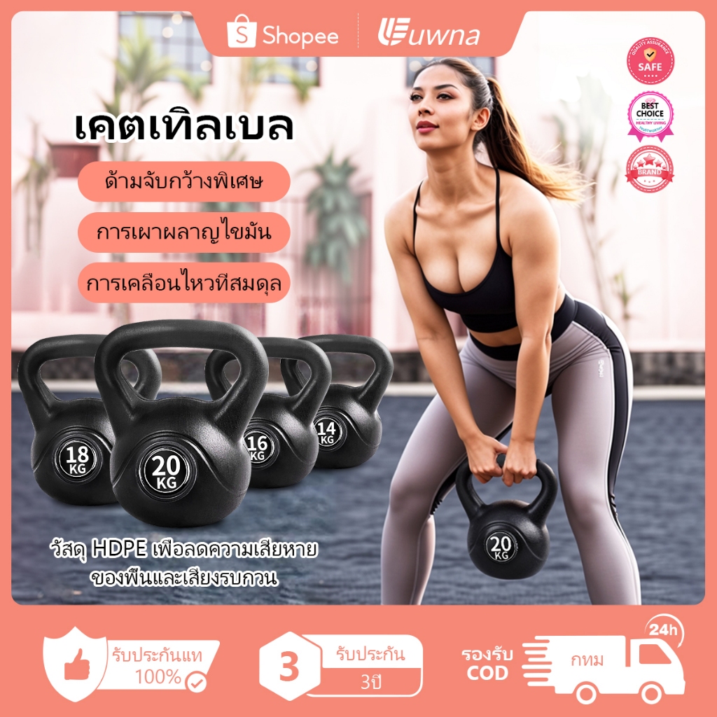 ซื้อ 💥รับประกัน3ปี💥 Uwna เคตเทิลเบล 20KG/16KG/14KG/12KG/10KG ลูกตุ้มยกน้ําหนัก ลูกยกน้ำหนัก ดัมเบลลูกตุ้ม ที่ยกน้ำหนัก เวทยกน้ำหนัก ดัมเบลยกน้ำหนัก กำลัง ฝึกฝน ลูกฟิตเนส เครื่องออกกำลังกาย ยกน้ําหนัก Kettlebell Dumbbell