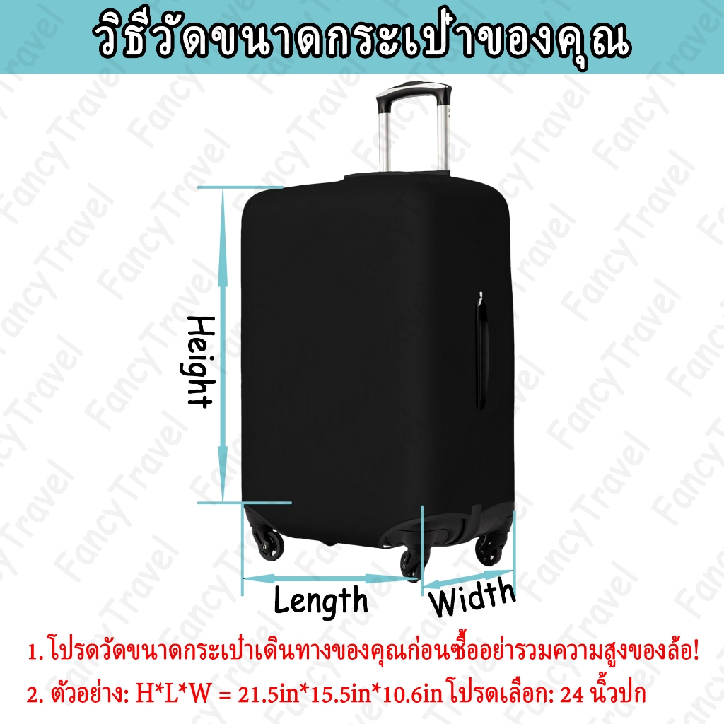 Fancytravel LETTER ผ้าคลุมกระเป๋าเดินทาง กระเป๋าเดินทาง ผ้ายึดได้เยอะ กันฝุ่น กันรอย สวมใส่ได้ ข้น 18/20/22/24/26/28/32นิ้ว