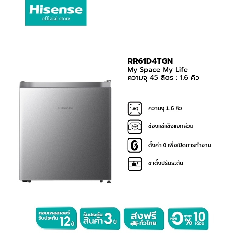 Hisense ตู้เย็น Mini Bar ประตู 1.6Q /45  ตู้เย็น เย็น ประตู ลิตร: รุ่น QRR61 Sliver Refrigerator