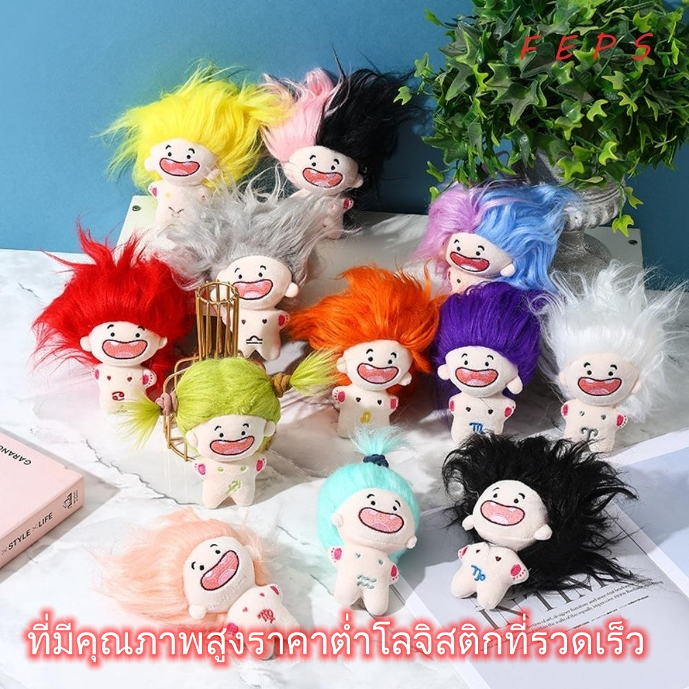 เฟปส์ กลุ่มดาวผมยาวยัดตุ๊กตา,10เซนติเมตรการ์ตูนราศีตุ๊กตา,ตุ๊กตาน่ารักแขวนกระเป๋าตกแต่งจี้พวงกุญแจ