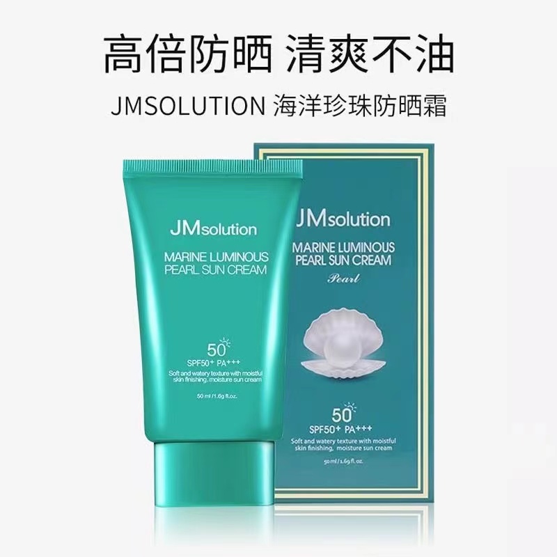 Jm Solution Pearl Sunscreen JM Sunscreen + + ไม ่ มีสีสดชื ่ นน ้ ําหนักเบากันน ้ ําเหงื ่ อและครีมก