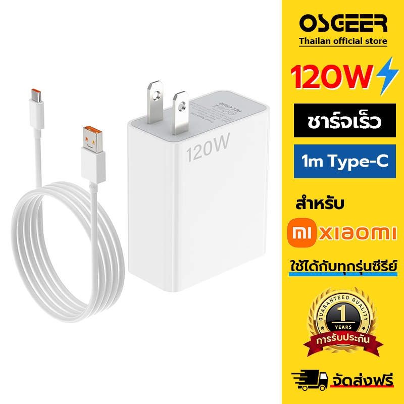 Osgeer 120W Fast Charger + 1 เมตร 6A USB Type C สําหรับ Xiaomi 14 13 12 12t 12s Pro Lite Redmi หมายเหตุ K60 K50 12 11 Pro Plus Black Shark 3 4 5 Poco X5 F4 X4 Gt Mi เทอร์โบ