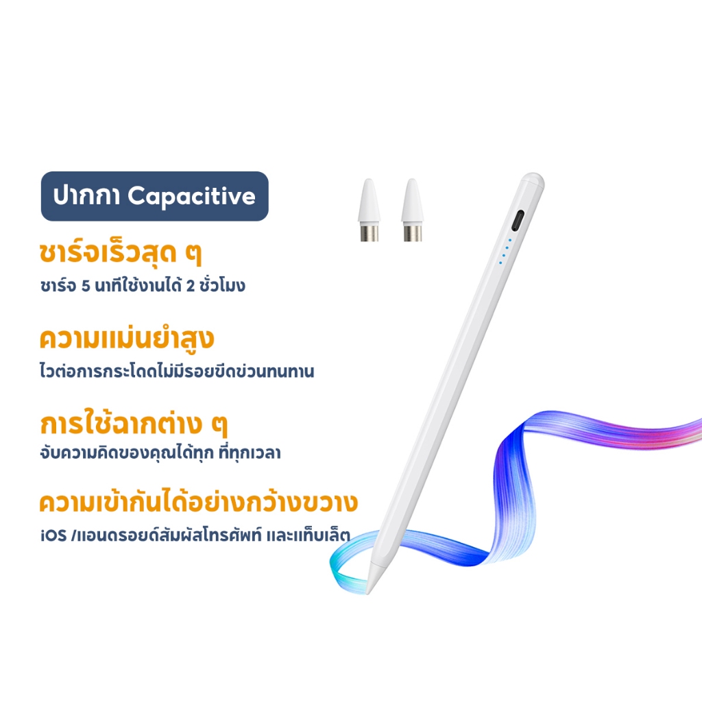 Capacitive stylus Fast charging High precision Widely compatible with IOS/Android phones and tablets