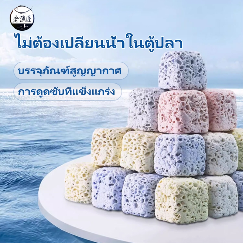 Old Fisherman-วัสดุกรองบ้านแบคทีเรียสำหรับตู้ปลา การเพาะเลี้ยงแบคทีเรีย ไนตริฟิเคชั่น วัสดุกรองน้ำ