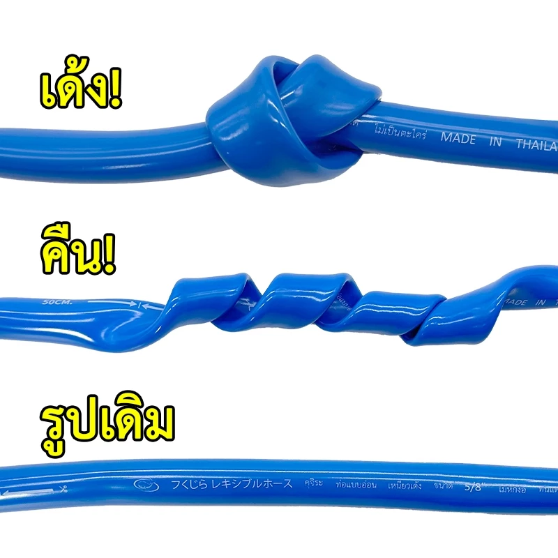 สายยางสีฟ้า 5/8 นิ้ว 3 ชั้น พร้อมหัวฉีด 10-50 เมตร thumbnail 6