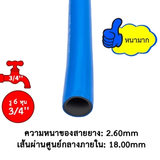 【จัดส่ง 24 ชั่วโมง】สายยางสีฟ้า 3/4"（หนาขึ้น 3 ชั้น）สายยาง รดน้ำต้นไม้ 6หุน 10-50 เมตร นิ่ม เด้ง อย่างดี 4ปีไม่แข็งกรอบ