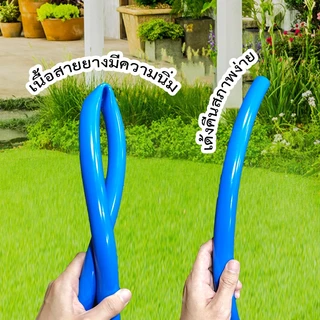 【จัดส่ง 24 ชั่วโมง】สายยางสีฟ้า 3/4"（หนาขึ้น 3 ชั้น）สายยาง รดน้ำต้นไม้ 6หุน 10-50 เมตร นิ่ม เด้ง อย่างดี 4ปีไม่แข็งกรอบ