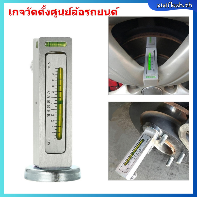 เกจวัดตั้งศูนย์ล้อรถยนต์ เครื่องมือปรับล้อ วัดแม่เหล็กสำหรับรถยนต์รถบรรทุก ตั้งศูนย์ มุมล้อ ระดับแม่เหล็กรถจัดตำแหน่งล้อแม่เหล็กปรับเครื่องมือ