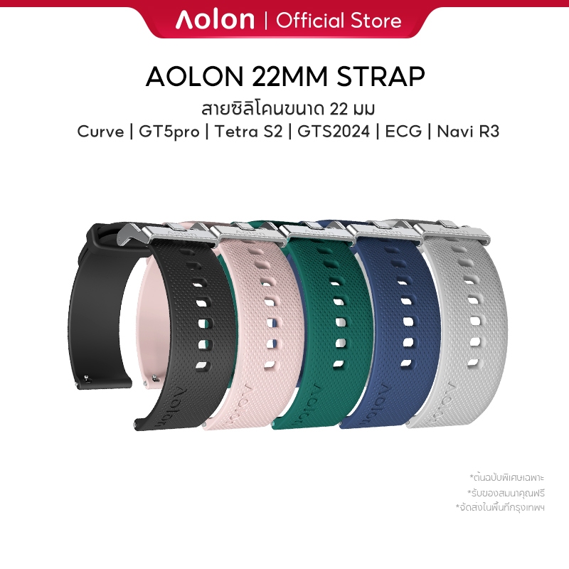 Aolon WH08 22 มม.สายซิลิโคนสําหรับ Curve/GT5pro/Tetra S5/Pulse/ECG/Navi R3/Neo/GTS3/GTR3/TetraR4 22mm
