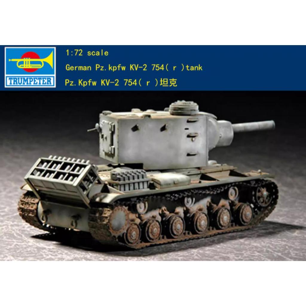 Trumpeter 1/72 07266 German Pz.kpfw KV-2 754( r )tank
