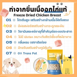 🐶ฟรีซดรายแมว🐱อกไก่ฟรีซดราย Freeze Dried Chicken Breast อกไก่เต๋า อกไก่ฟรีซดรายเต๋า ขนมแมว 100g