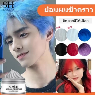 Sevich แว็กซ์ย้อมผมชั่วคราว สีเทาและสีขาว 120 กรัม