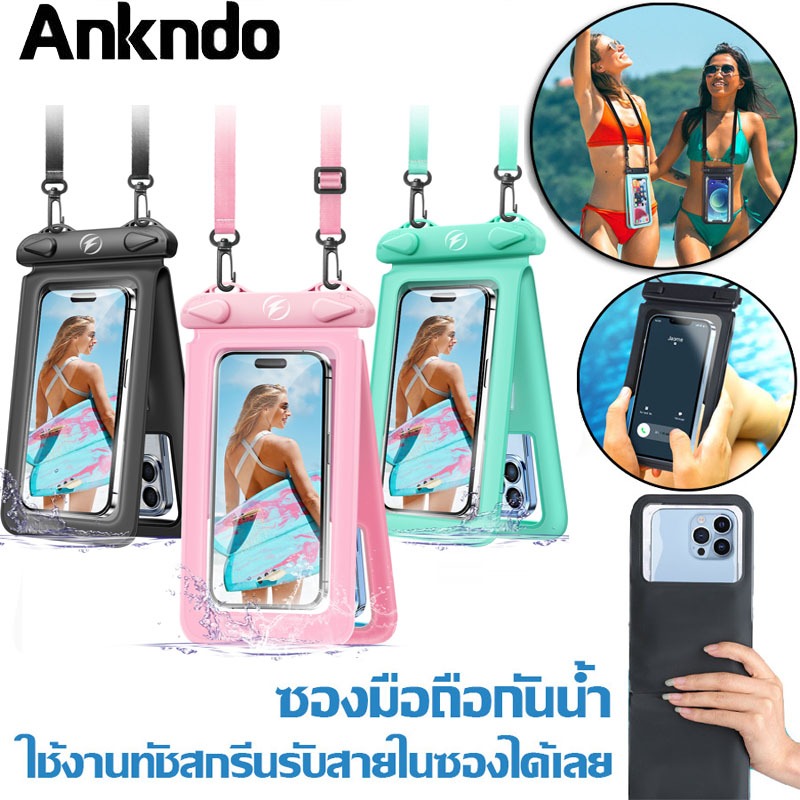 กระเป๋าคู่ ซองมือถือกันน้ำทรงคล้องคอ ซองใส่โทรศัพท์กันน้ำ ทัชสกรีนได้ IPX8กันน้ำได้ ง่ายต่อการพกพา