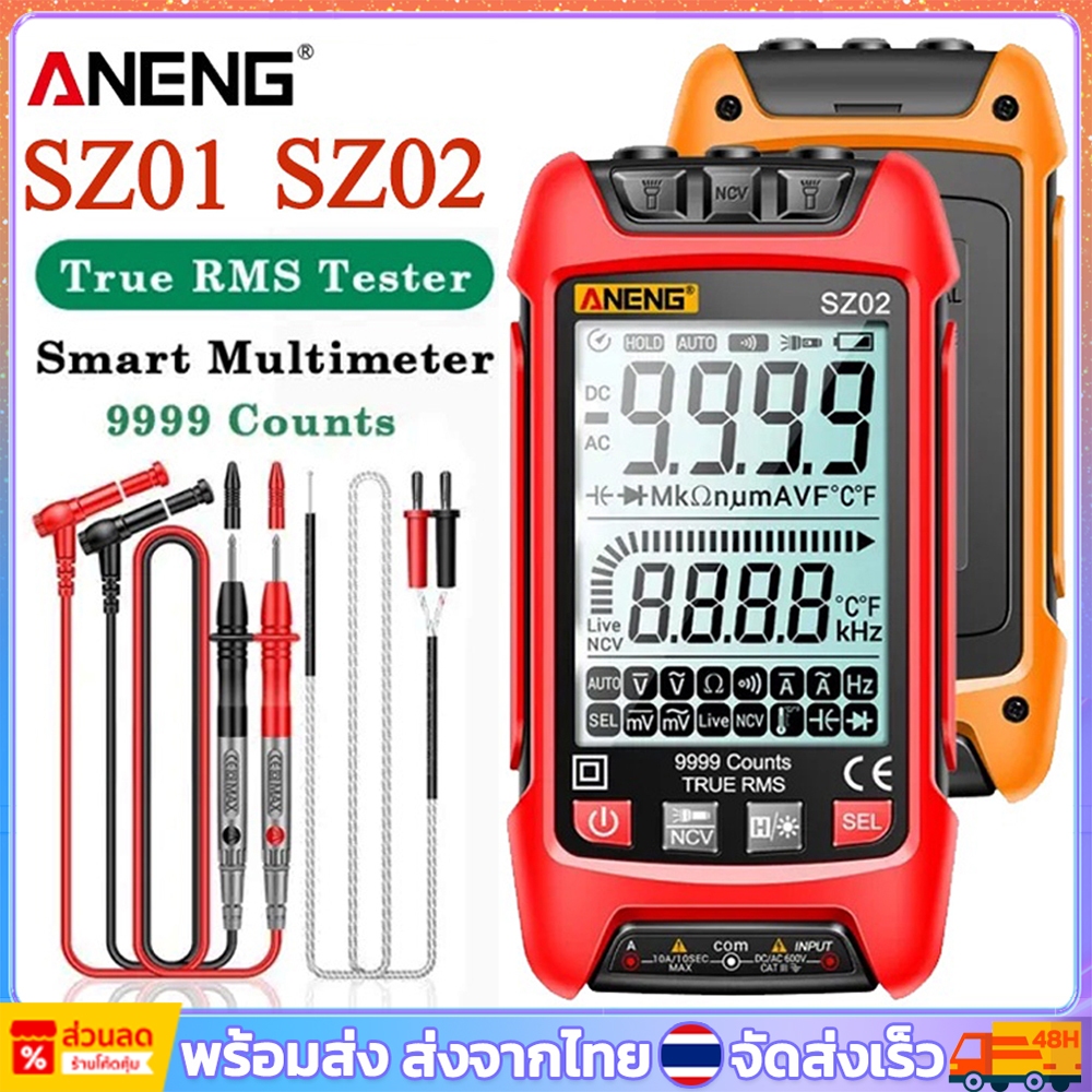 [พร้อมส่ง] SZ01 SZ02 มัลติมิเตอร์แบบดิจิตอล 9999 การนับความจุอัตโนมัติ True RMS NCV LED ความต้านทาน 