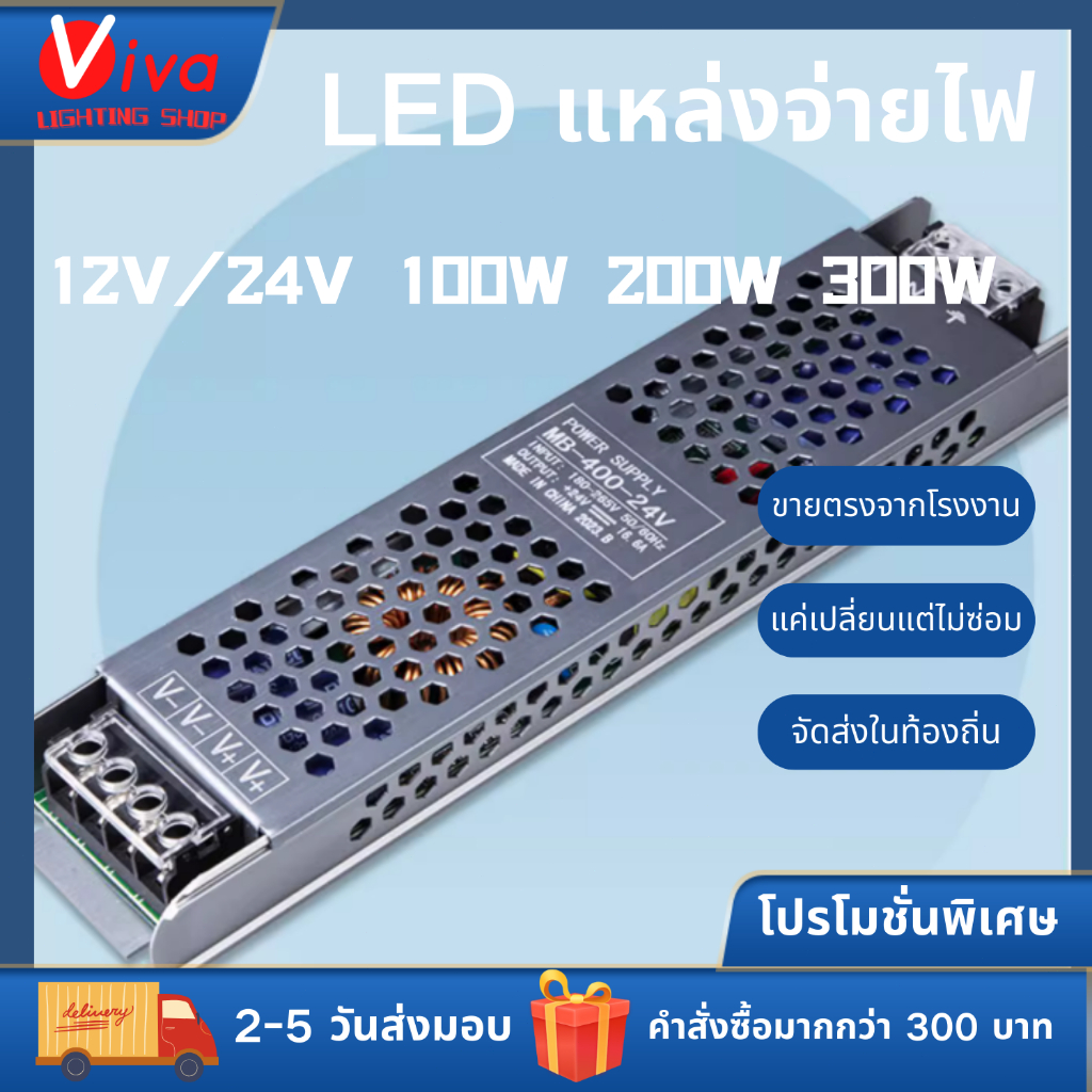 หม้อแปลง สวิตช์ชิ่ง LED แหล่งจ่ายไฟ บางมาก DC 12V 24V หม้อแปลงไฟฟ้า 100W 200W 300W AC190-240V Driver สำหรับแถบ LED
