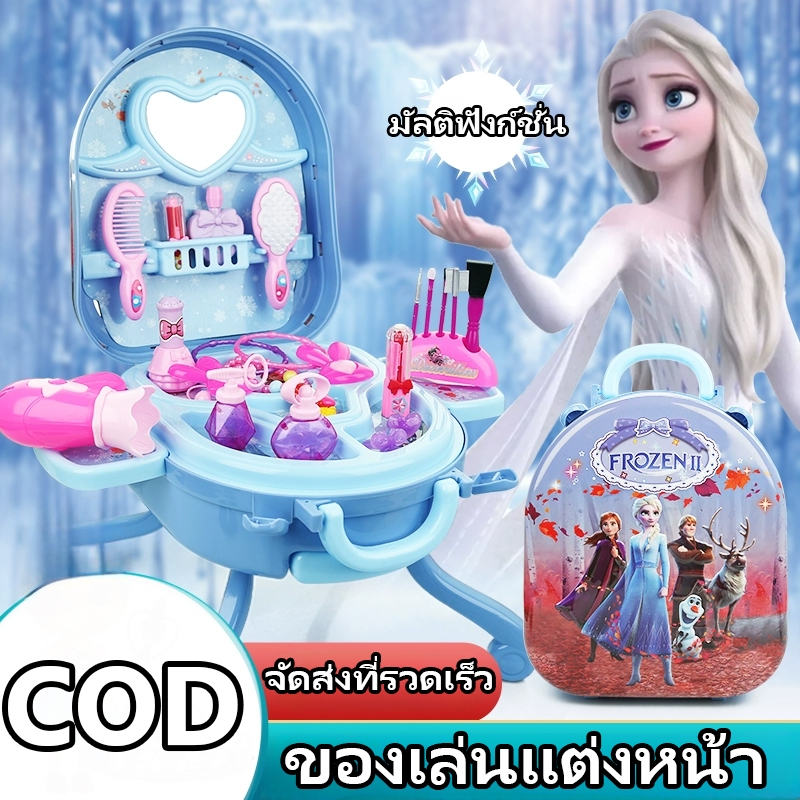 ส่งจากไทย ชุดเครื่องแต่งหน้าแบบสามในหนึ่ง: ของเล่นโต๊ะแต่งหน้าสำหรับเด็ก, มีเครื่องมือแต่งหน้ามากมายให้เลือกใช้!