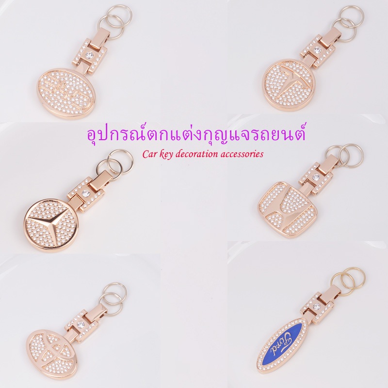 อุปกรณ ์ ตกแต ่ งกุญแจรถ จี ้ โลโก ้ ทองหรือเงิน BYD MG TOYOTA Honda Isuzu