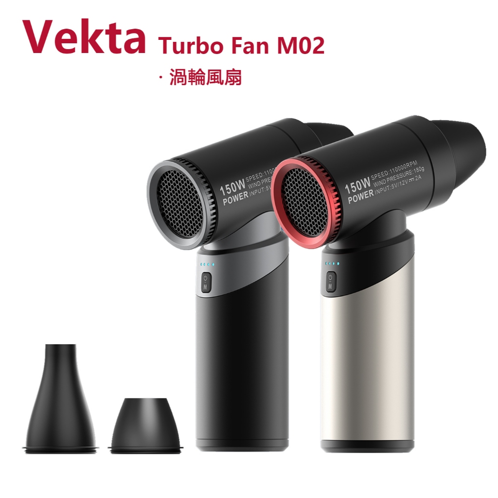 Vakta M02 Jetfan 110,000 rpm ความเร็วลม 45m/s ความจุแบตเตอรี่ขนาดใหญ่แบบพกพากลางแจ้ง cooling พัดลมมือถือพัดลมรุนแรง Turbo พัดลม