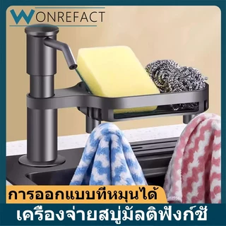 หัวปั๊มน้ำยาล้างจานแบบฝังซิงค์ หัวหมุนได้ 360 องศา เติมน้ำยาง่าย สะดวก ประหยัดพื้นที่