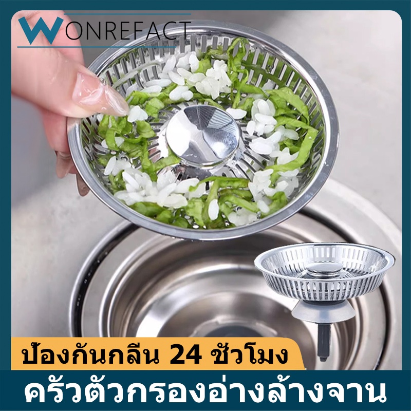 ห้องครัวอ่างล้างจานระบายน้ำกรองป๊อปอัพอ่างจุกรวมกันป้องกันการอุดตันอ่างล้างจานจั