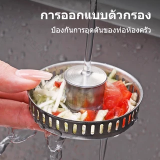 สแตนเลสสตีลอ่างล้างจานท่อระบายน้ำกรองเพื่อป้องกันการอุดตันป้องกันกลิ่นและแมลง