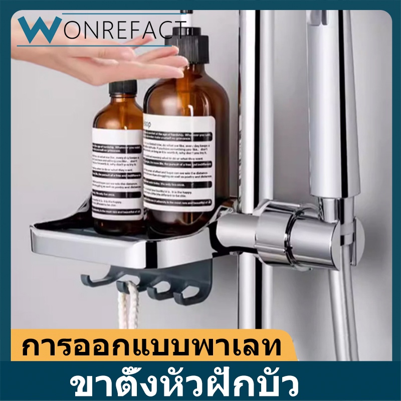 ปรับหัวฝักบัวกรอบวงเล็บชั้นวางอุปกรณ์อาบน้ำคลิปฝักบัวราวบันไดหัวถาดลื่นยึด