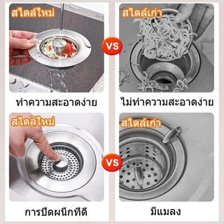 สแตนเลสสตีลอ่างล้างจานท่อระบายน้ำกรองเพื่อป้องกันการอุดตันป้องกันกลิ่นและแมลง