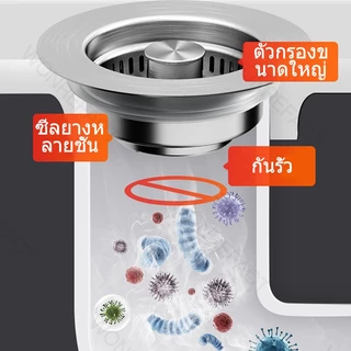 สแตนเลสสตีลอ่างล้างจานท่อระบายน้ำกรองเพื่อป้องกันการอุดตันป้องกันกลิ่นและแมลง