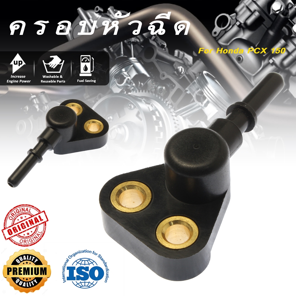 ฝาครอบหัวฉีด PCX 150 PCX 150 i LED PCX 150 i