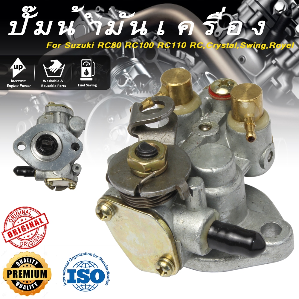 ปั้ม2t ปั้มออโต้ลูปคริสตัล RC100 RC80 RC,Crystal,Swing,Royel  สปริ้นเตอร์
