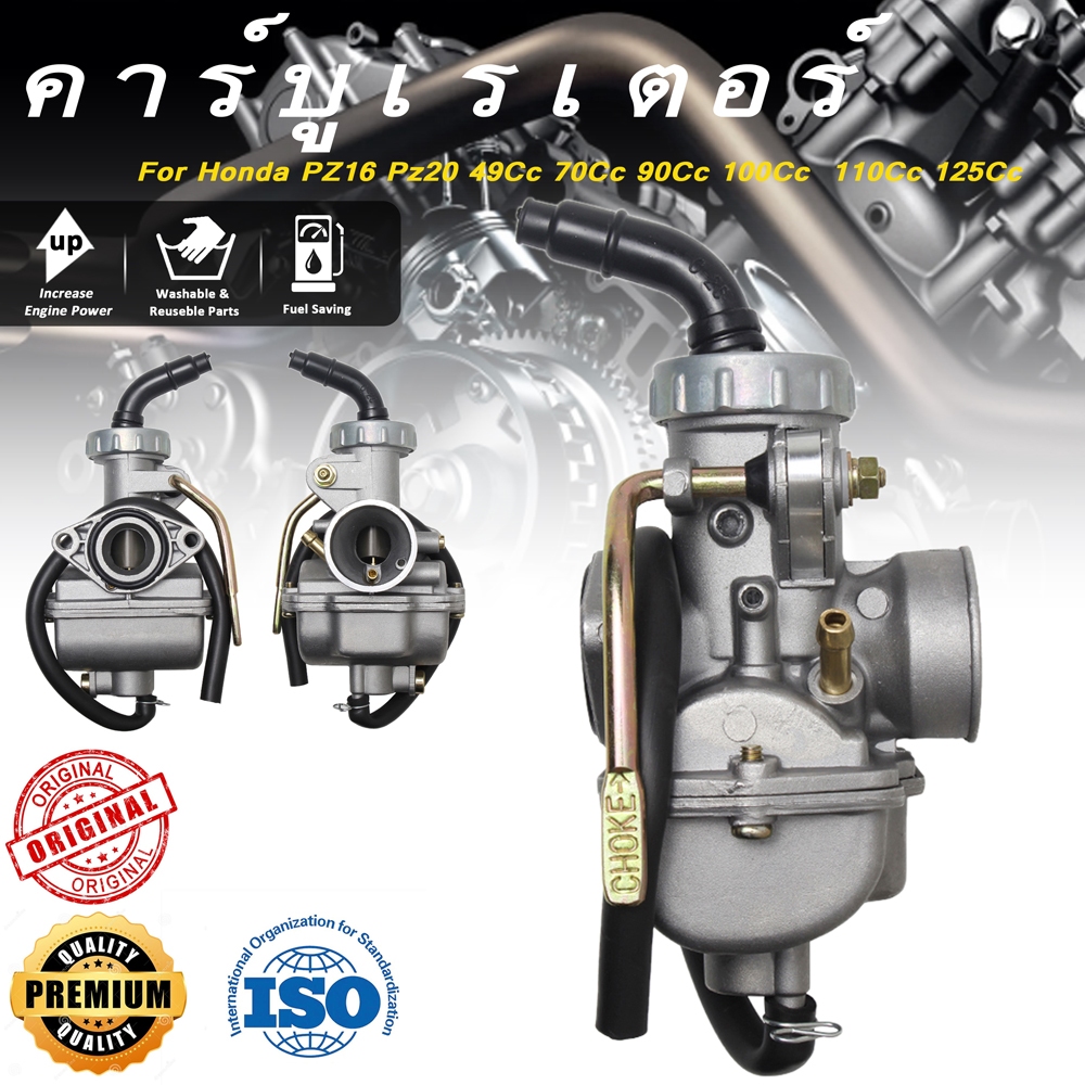 คาบู pz16 PZ20 50cc 70cc 90cc 110cc 125cc 135 ATV Quad Go kart SUNL TAOTAO รถจักรยานยนต์