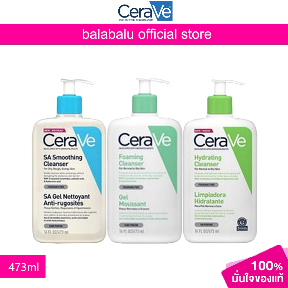 Cerave SA Smoothing/Foaming/Hydrating Cleanser 473ml/236ml