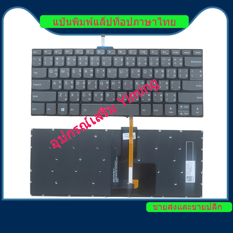 Lenovo slim 3 Ideapad 3-14ADA05/14ARE05/14IIL05/14IML05 /14IGL05 / 14ITL05 81W0 81WD 81WA 81WH แป้นพิมพ์แล็ปท็อป / แป้นพิมพ์ / คีย์บอร์ด