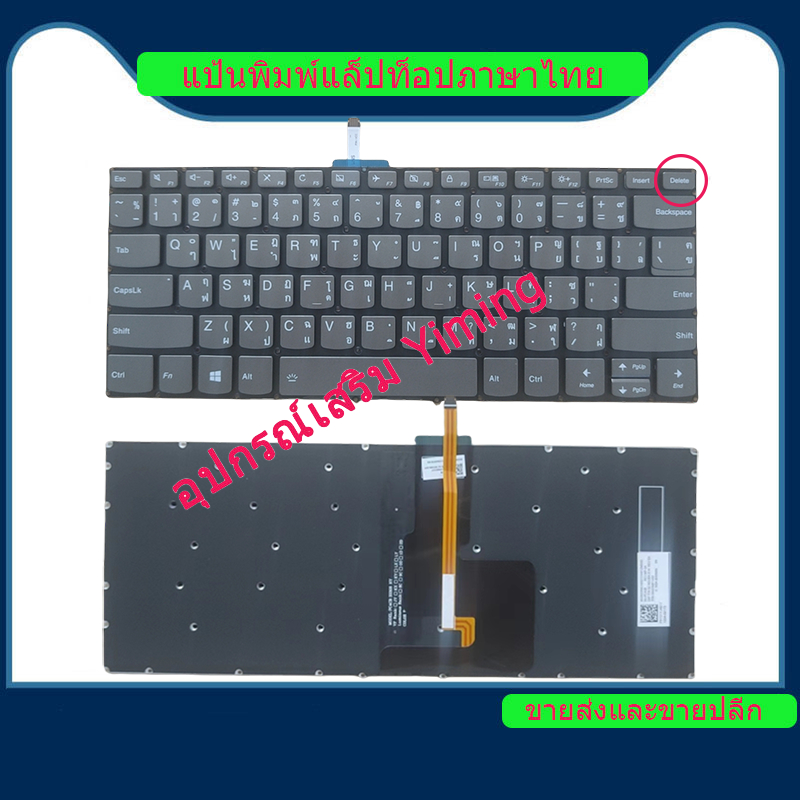 Lenovo IdeaPad V130-14IKB 330C-14IKB V530S-14IKB V330-14IGM V330-14IKB แป้นพิมพ์แล็ปท็อป / แป้นพิมพ์