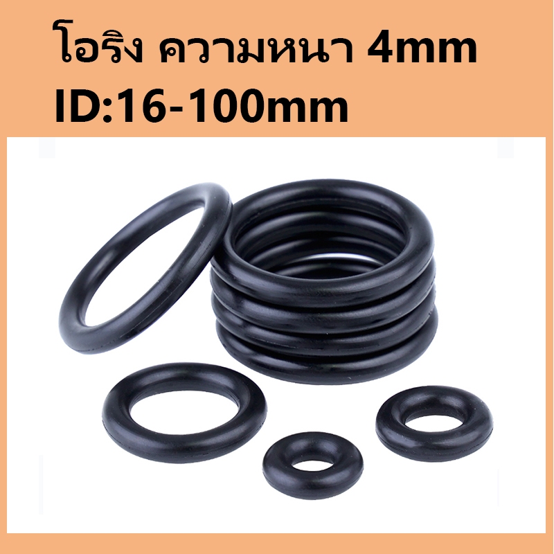 โอริง O-Ring โอริงยาง OD โอริง ซีลยาง ยางโอริง โอริง o-ring ยางโอริง4มิล OD4 มิล ID16-100 mm o ring viton 4mm
