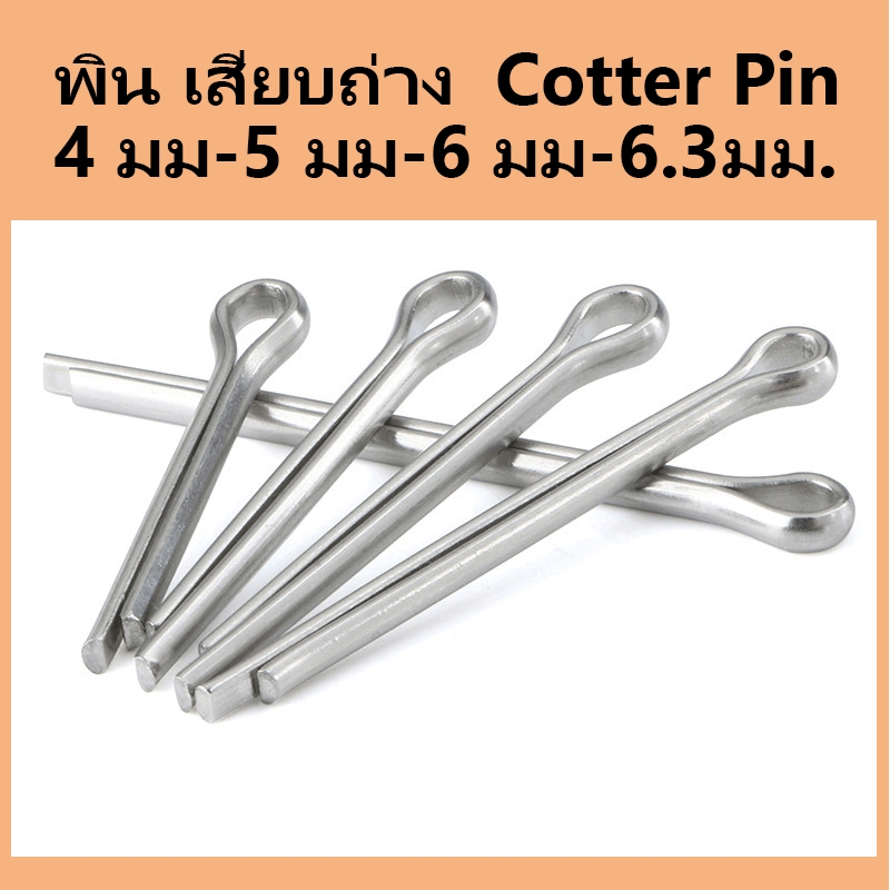 304 สแตนเลส 4 มม./5 มม./6 มม./6.3 มม.แยก pin U-รูปล็อคตําแหน่ง pin จํากัด ล็อค pin ประตูล็อค pin M4/M5/M6/M6.3