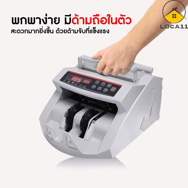เครื่องนับเงิน ธนาคาร 2 in1 ขนาดเล็ก นับเงินอัตโนมัติ นับธนบัตร นับเงินสด มีหน้าจอ LCD มีฟังก์ชั่นมากมายเพลิดเพลินกับการรับประกัน