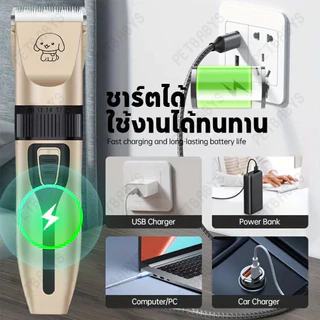 🐩อุปกรณ์เสริมฟรี 🔋เครื่องตัดขน สุนัข แมว ชุด12ชิ้น ปัตตาเลี่ยนตัดขนแมวและสุนัข แบบไร้สาย เสียงเบา