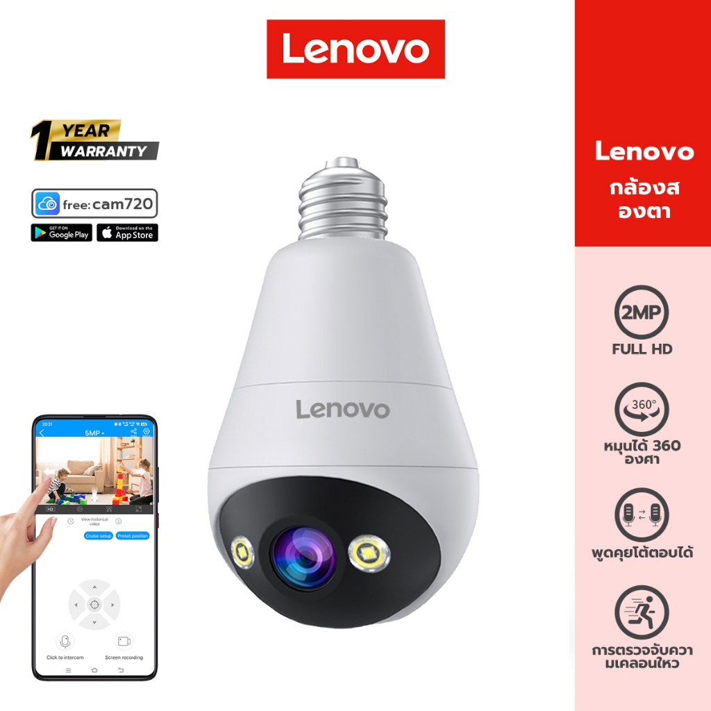 Lenovo พิกเซล 1080P กล้องวงจรปิดไร้สาย wifi ไร้สายไม่ใช้เน็ต กล้องวงจรปิดหลอดไฟ