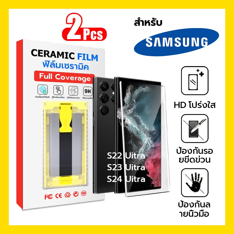 ปกป้องหน้าจอ/ฟิล์มป้องกันเหมาะสําหรับ Samsung Galaxy S22Ultra S23Ultra S24ultra Galary S24 Ultra ฟิล์มไม่มีฟิล์มแก้ว